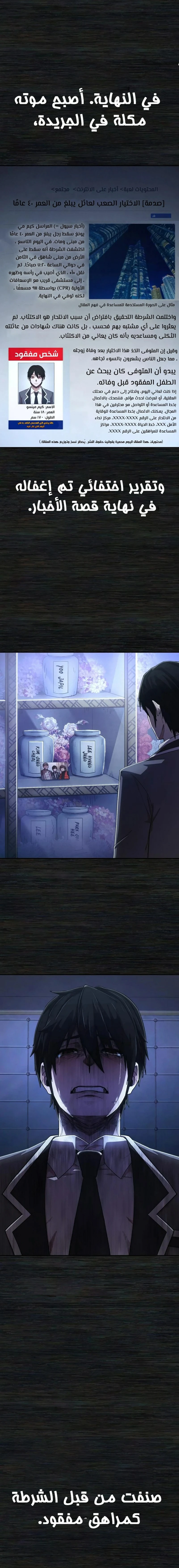 Read Hero Has Returned ar Manga Online