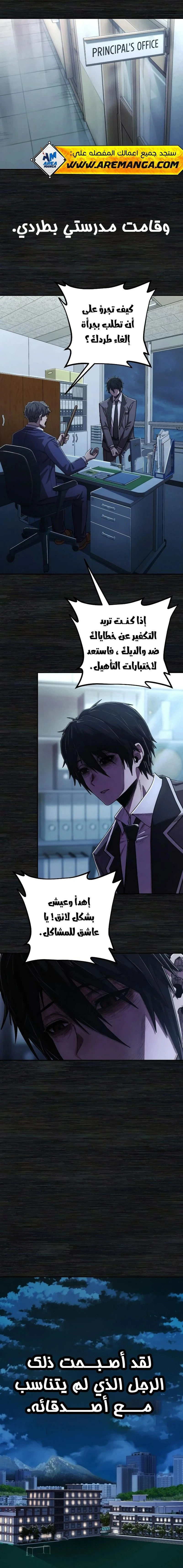 Read Hero Has Returned ar Manga Online