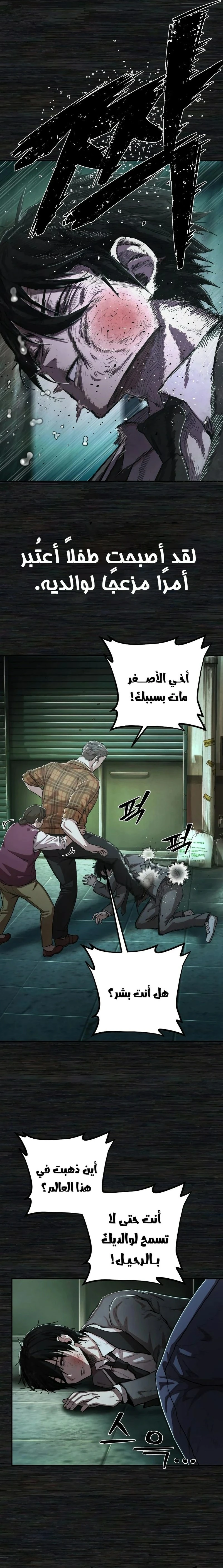 Read Hero Has Returned ar Manga Online