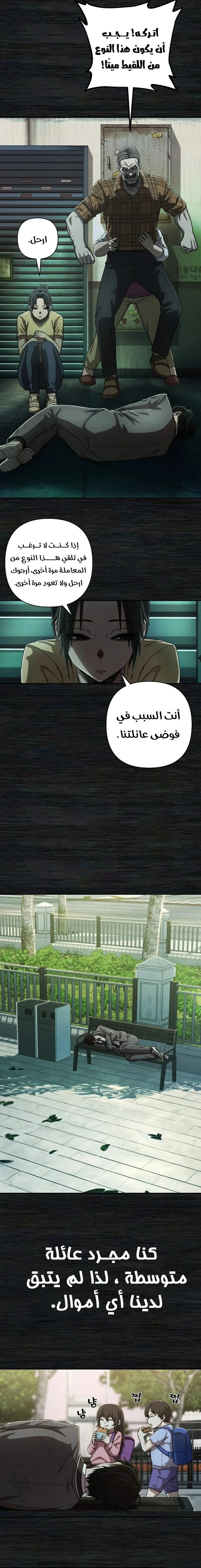 Read Hero Has Returned ar Manga Online