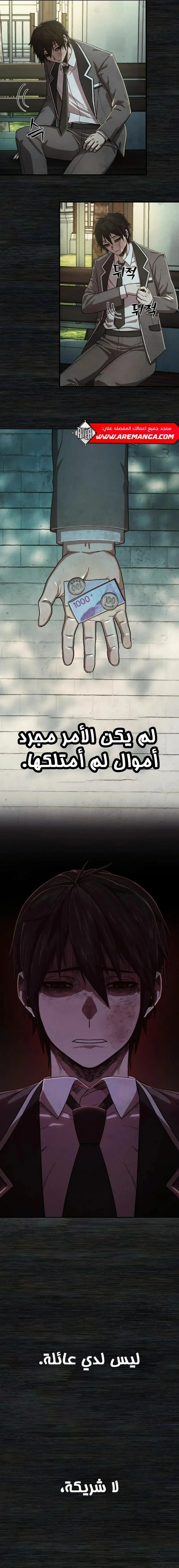 Read Hero Has Returned ar Manga Online