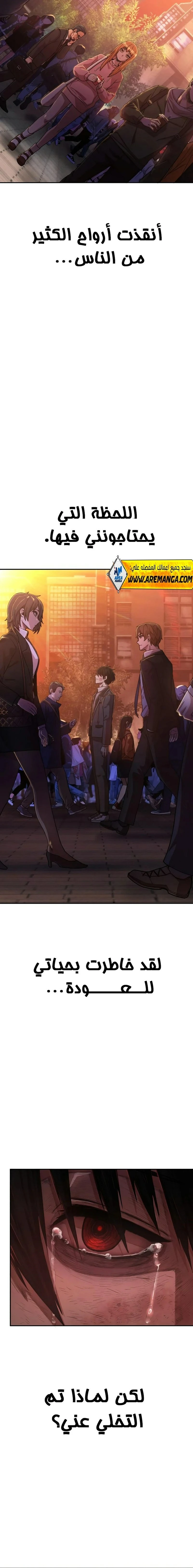 Read Hero Has Returned ar Manga Online