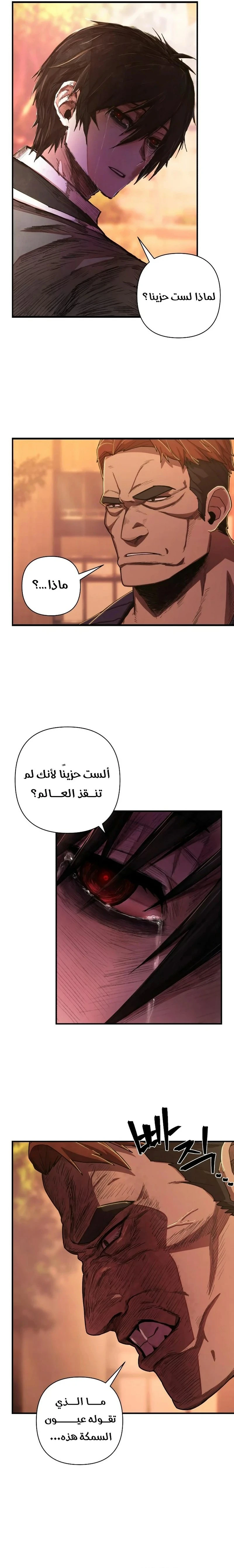 Read Hero Has Returned ar Manga Online