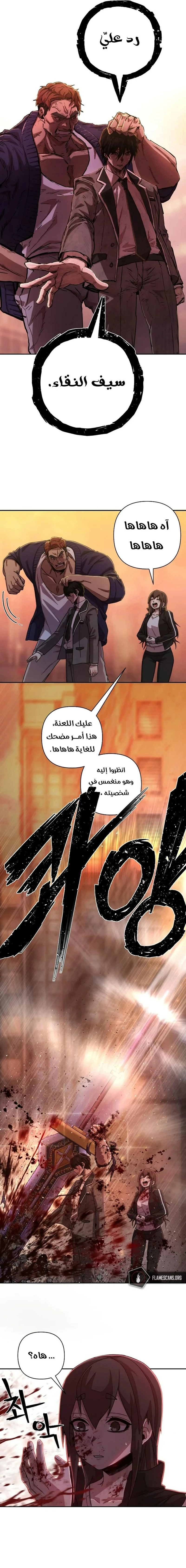 Read Hero Has Returned ar Manga Online