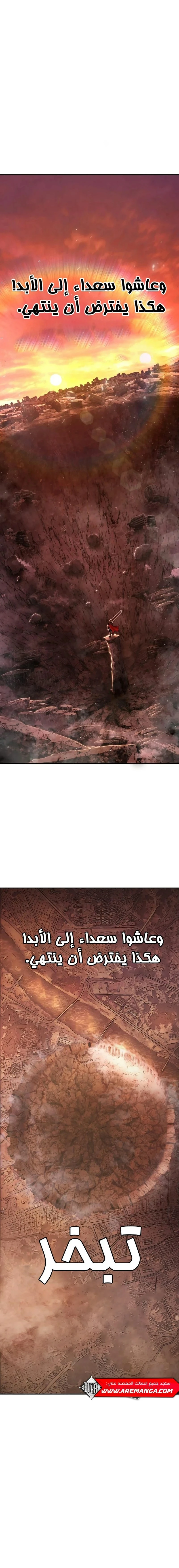 Read Hero Has Returned ar Manga Online