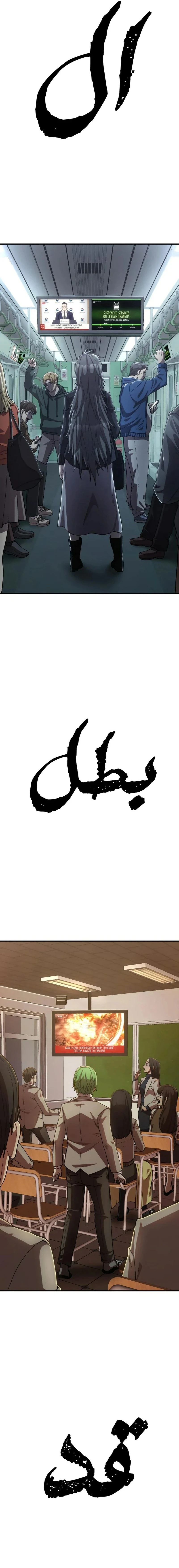 Read Hero Has Returned ar Manga Online