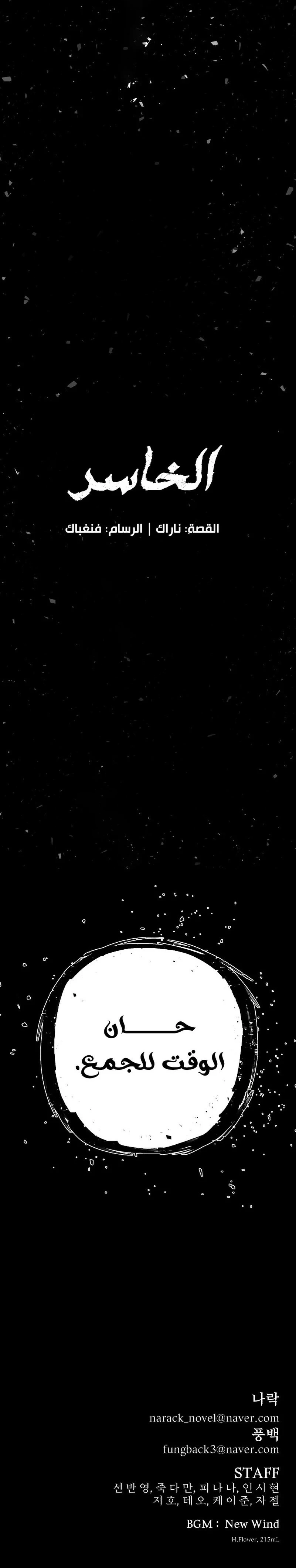 Read Hero Has Returned ar Manga Online