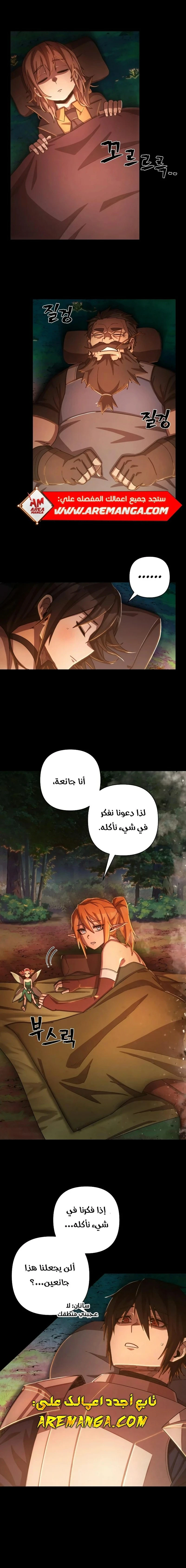 Read Hero Has Returned ar Manga Online