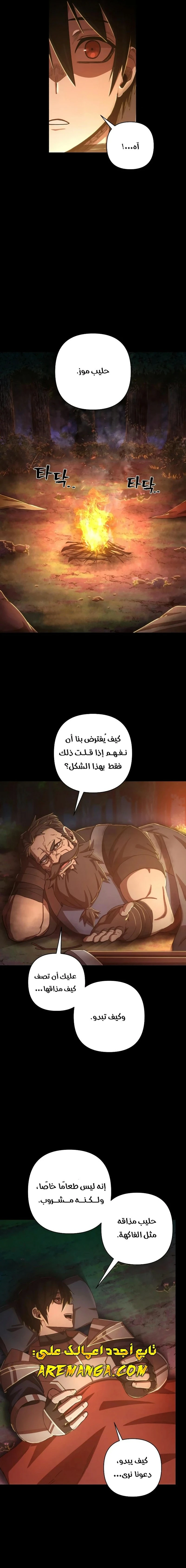 Read Hero Has Returned ar Manga Online