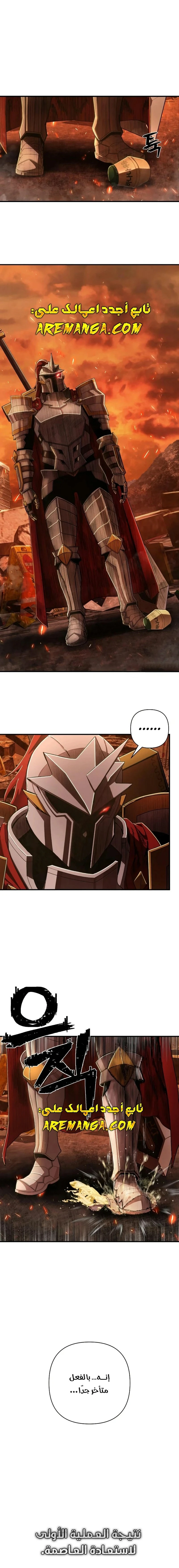 Read Hero Has Returned ar Manga Online