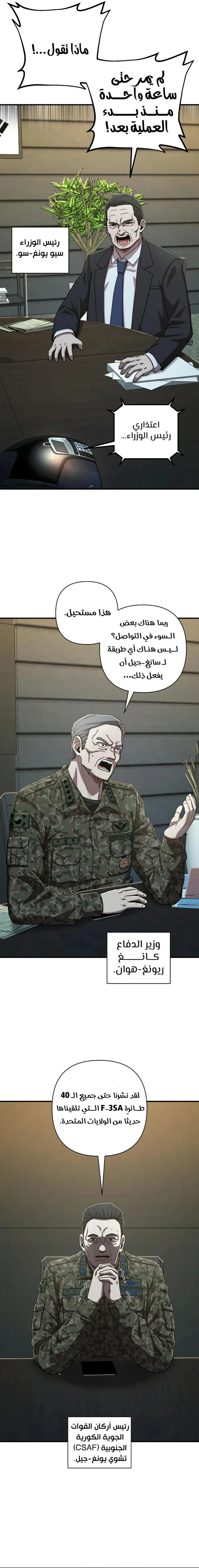 Read Hero Has Returned ar Manga Online