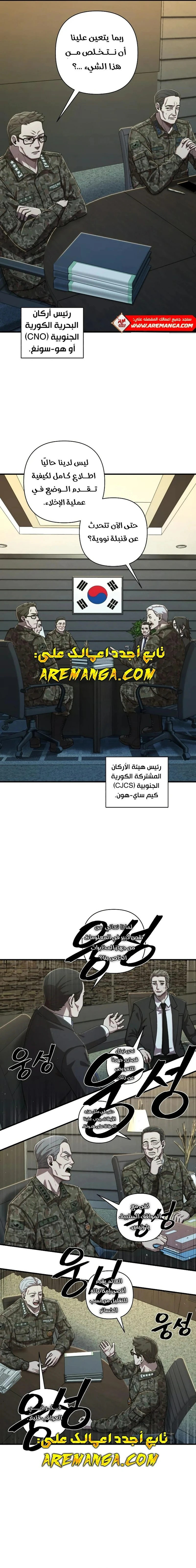 Read Hero Has Returned ar Manga Online