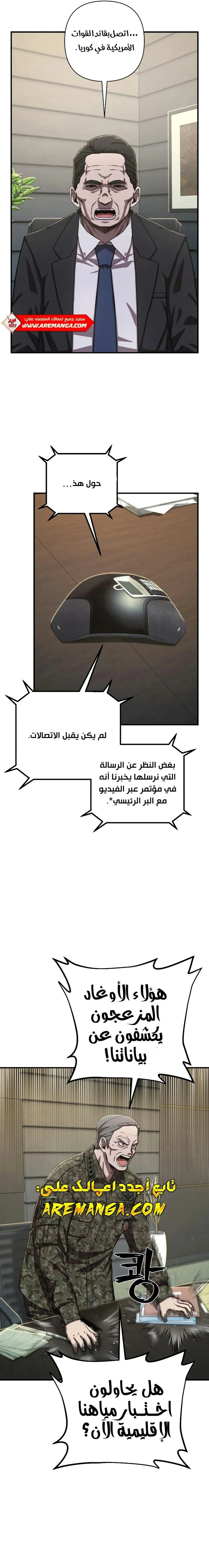 Read Hero Has Returned ar Manga Online