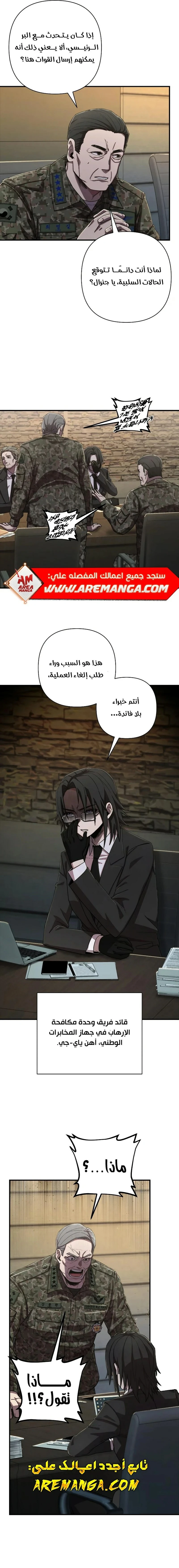 Read Hero Has Returned ar Manga Online