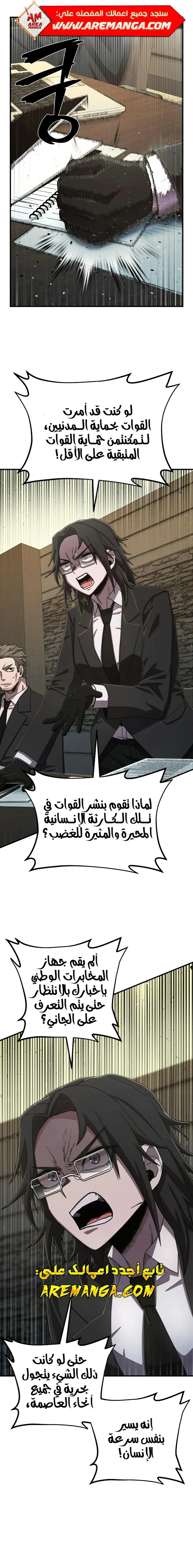 Read Hero Has Returned ar Manga Online