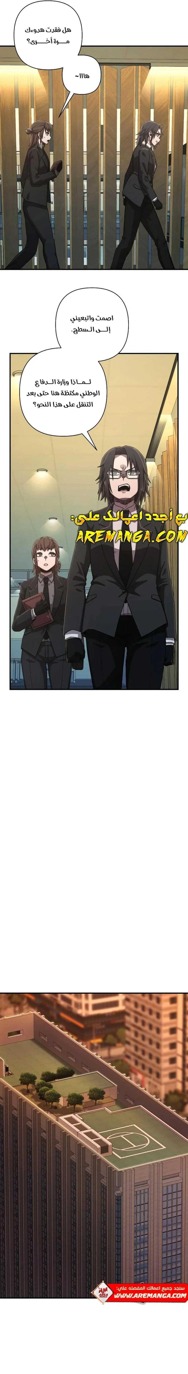 Read Hero Has Returned ar Manga Online