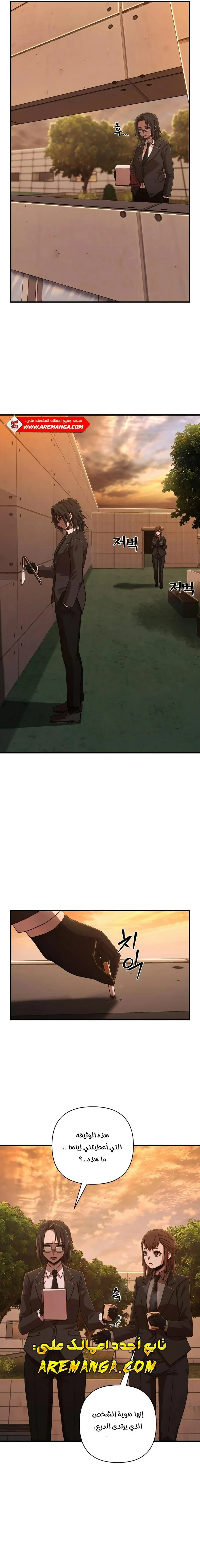 Read Hero Has Returned ar Manga Online