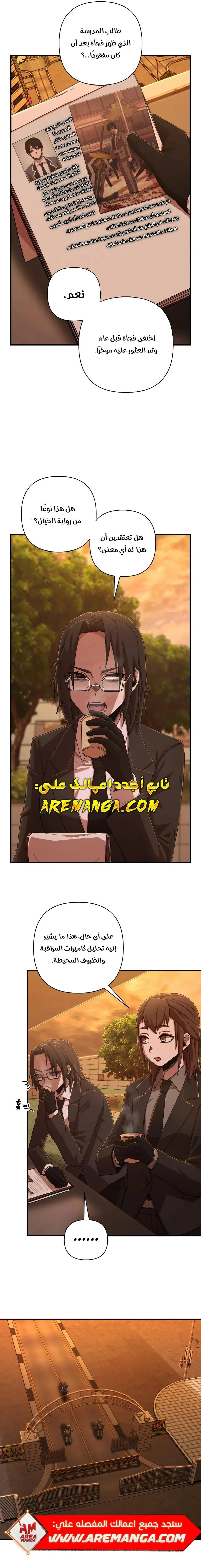 Read Hero Has Returned ar Manga Online