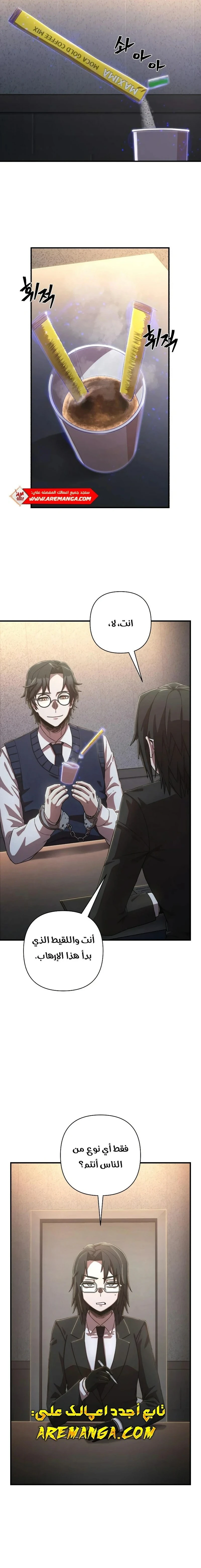 Read Hero Has Returned ar Manga Online