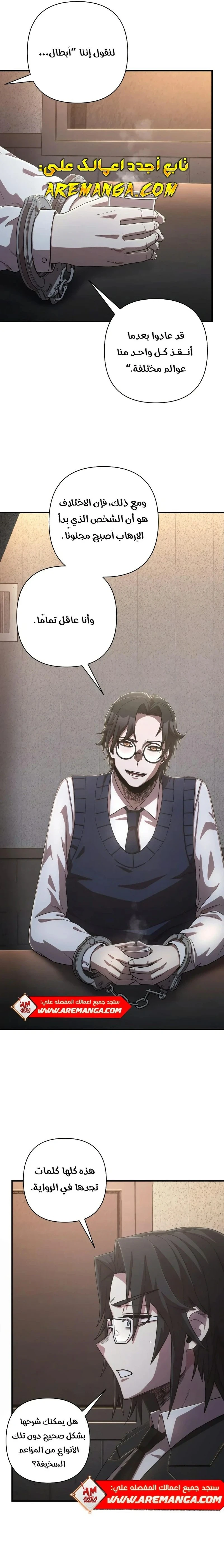 Read Hero Has Returned ar Manga Online