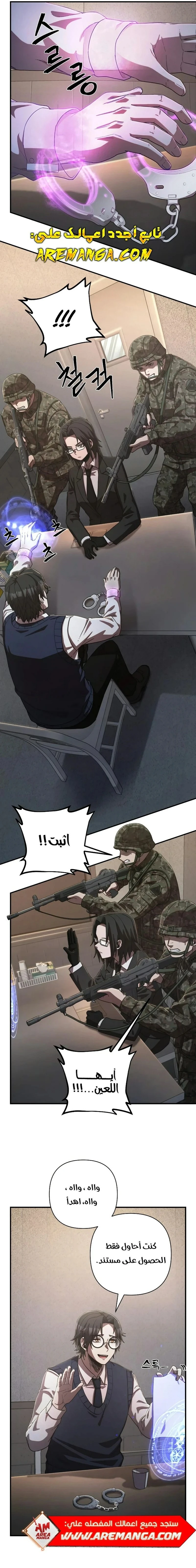 Read Hero Has Returned ar Manga Online