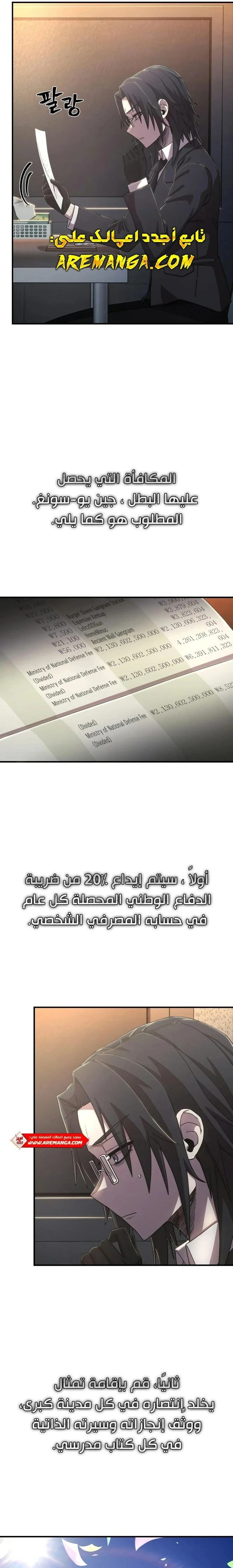 Read Hero Has Returned ar Manga Online