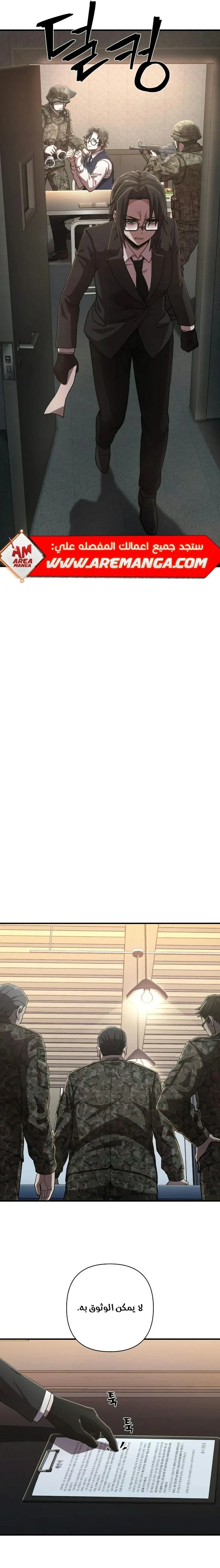 Read Hero Has Returned ar Manga Online