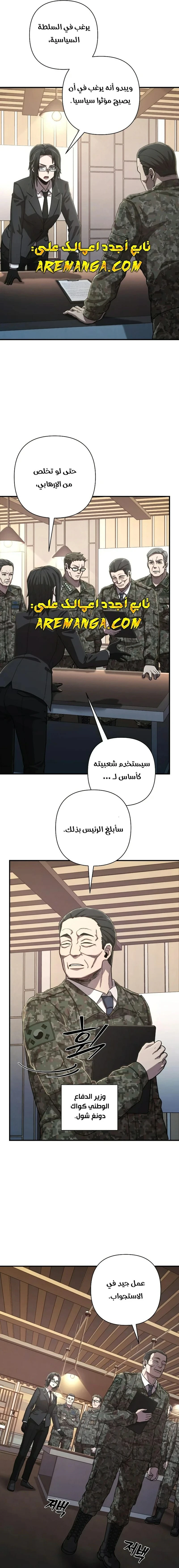 Read Hero Has Returned ar Manga Online