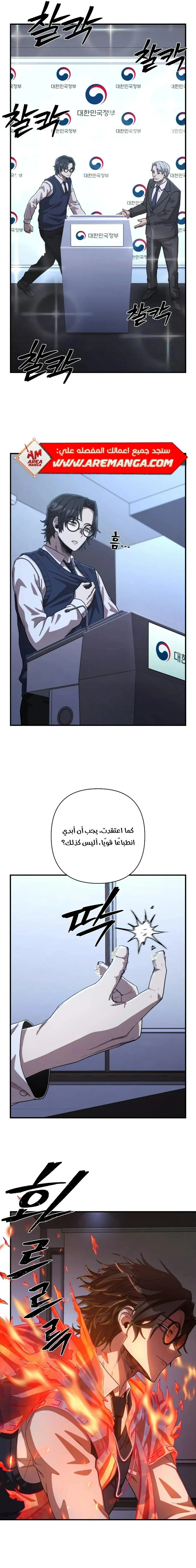 Read Hero Has Returned ar Manga Online