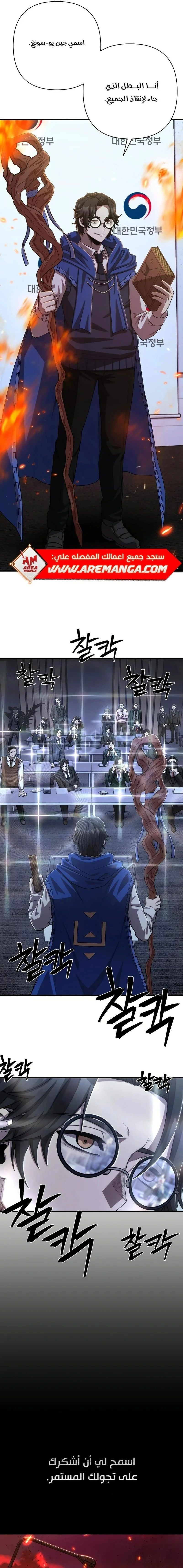 Read Hero Has Returned ar Manga Online