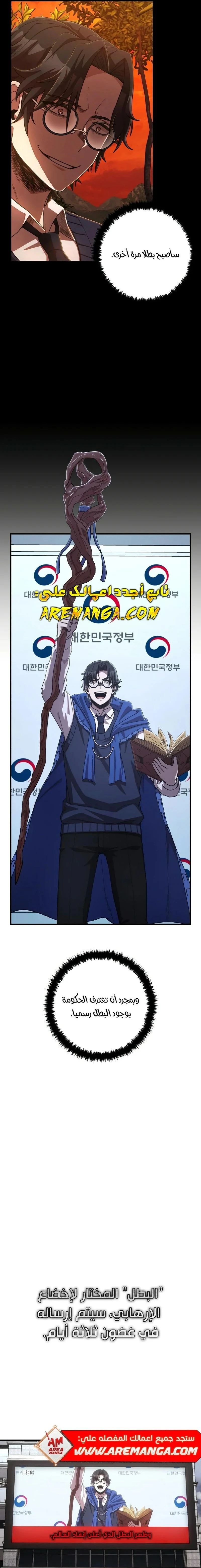 Read Hero Has Returned ar Manga Online