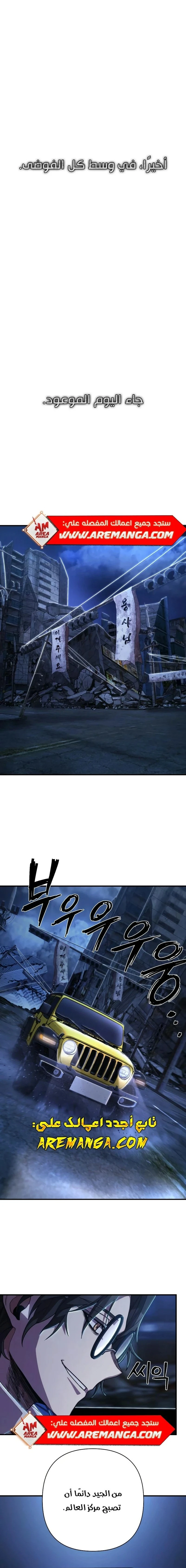 Read Hero Has Returned ar Manga Online