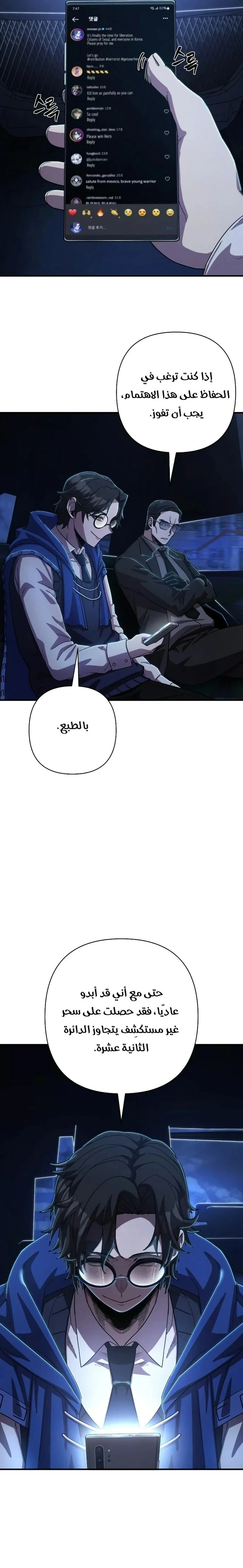 Read Hero Has Returned ar Manga Online