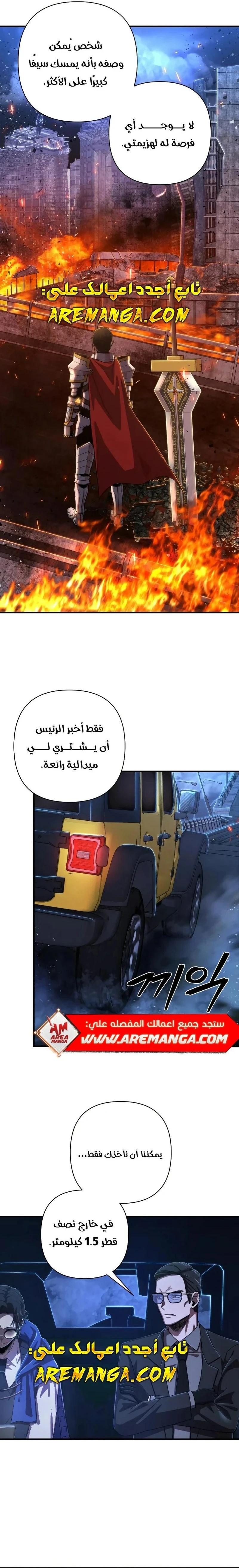 Read Hero Has Returned ar Manga Online