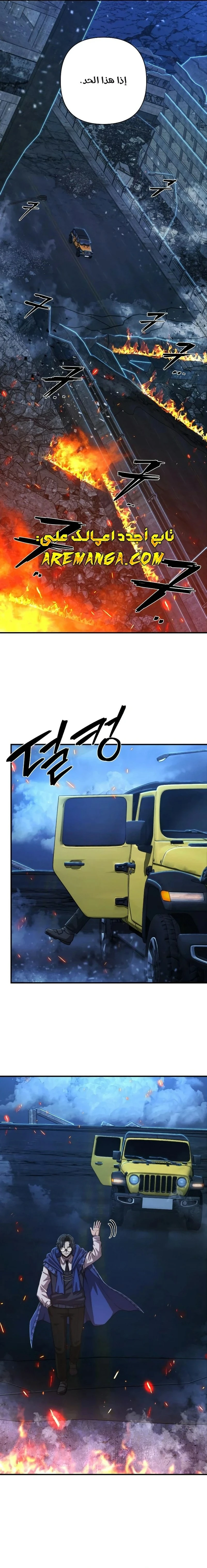 Read Hero Has Returned ar Manga Online