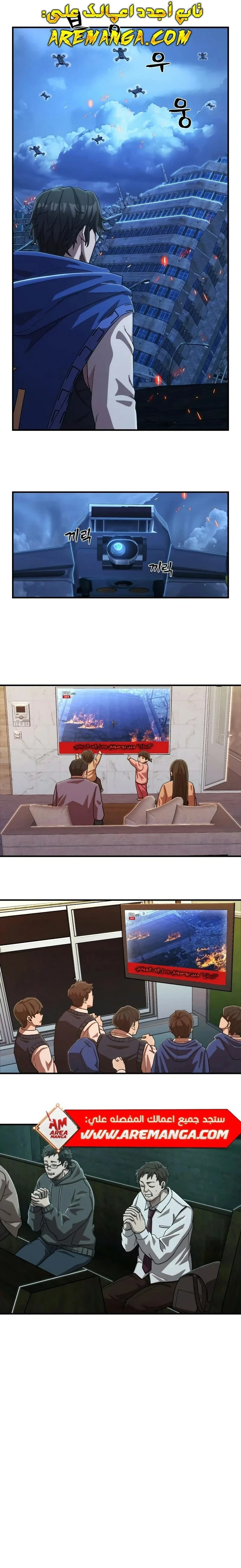 Read Hero Has Returned ar Manga Online