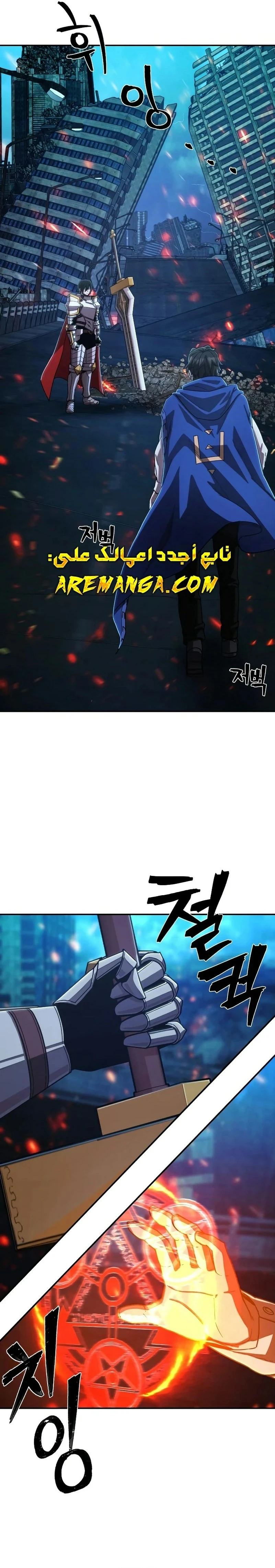 Read Hero Has Returned ar Manga Online