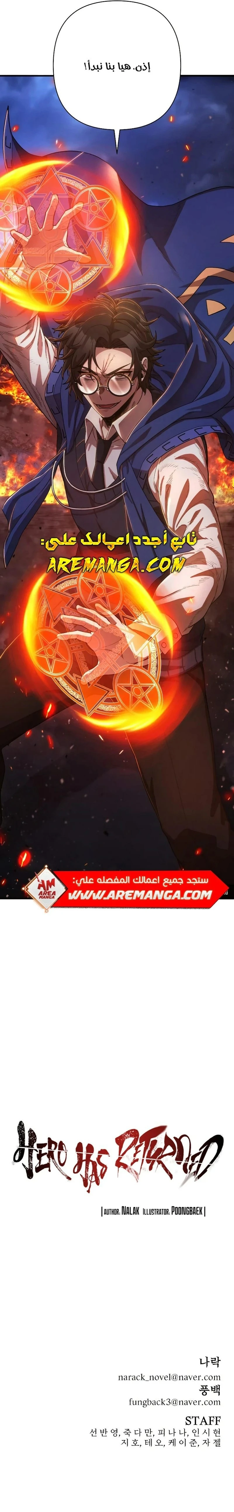 Read Hero Has Returned ar Manga Online