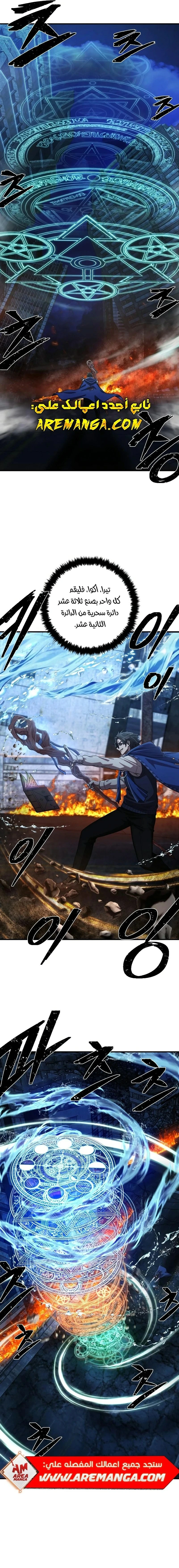 Read Hero Has Returned ar Manga Online