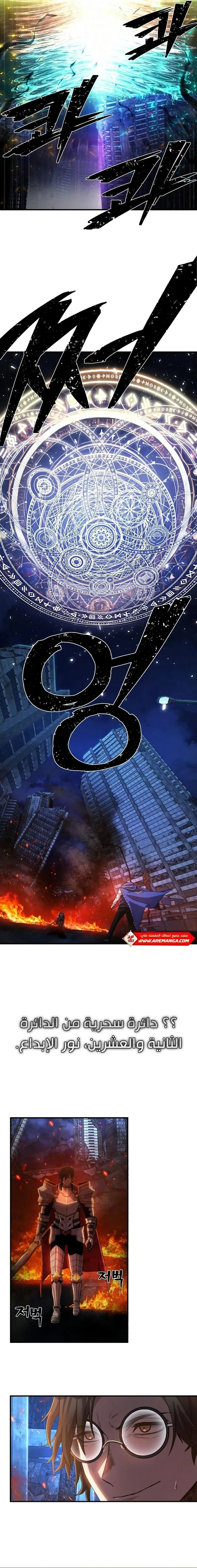 Read Hero Has Returned ar Manga Online