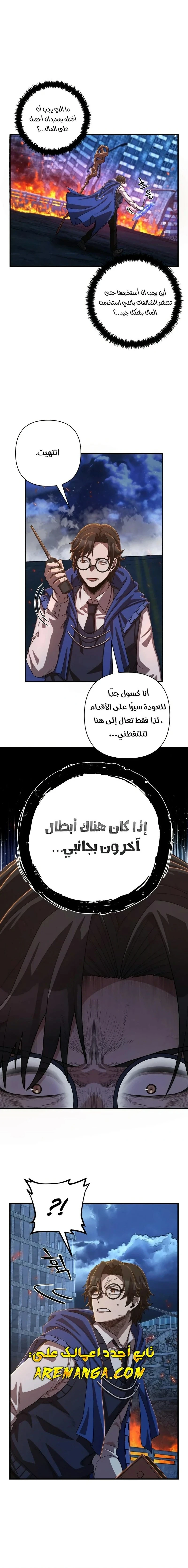 Read Hero Has Returned ar Manga Online