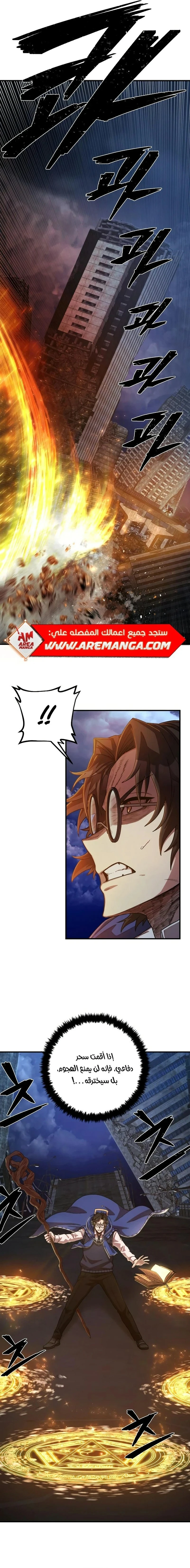 Read Hero Has Returned ar Manga Online