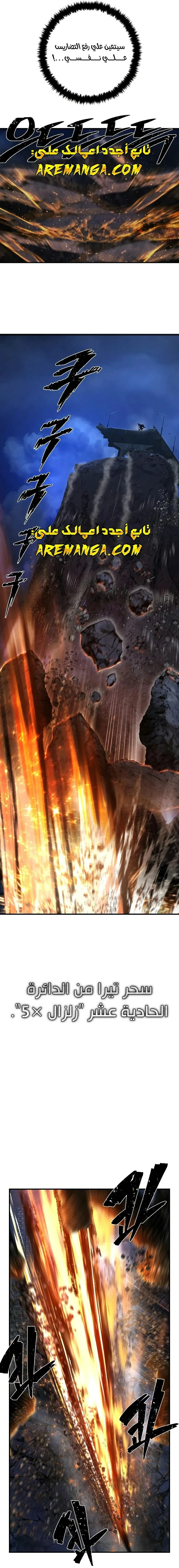 Read Hero Has Returned ar Manga Online