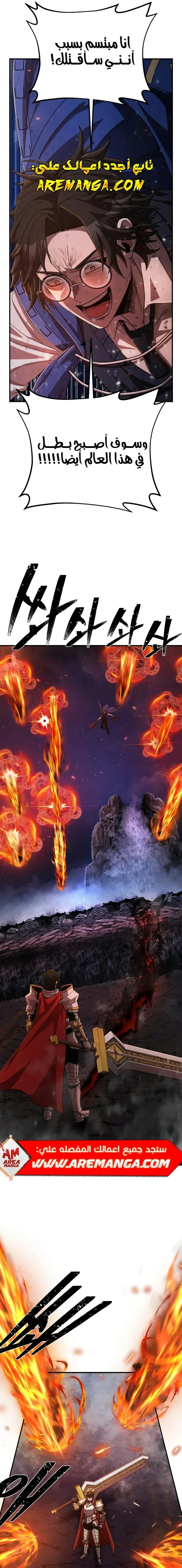 Read Hero Has Returned ar Manga Online