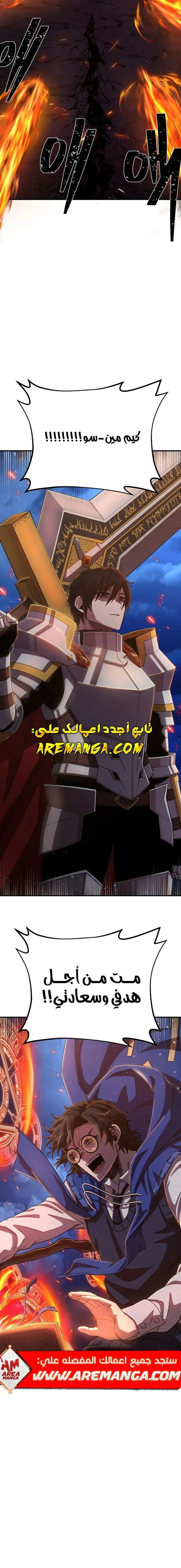 Read Hero Has Returned ar Manga Online