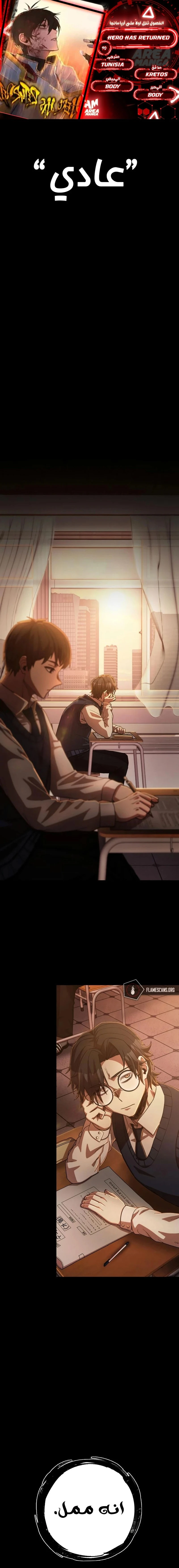 Read Hero Has Returned ar Manga Online