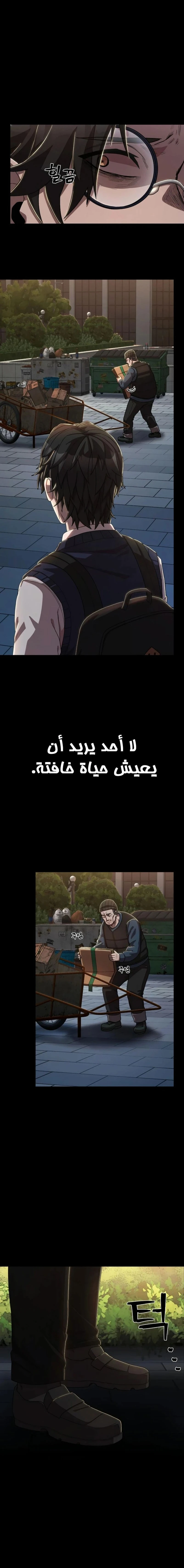 Read Hero Has Returned ar Manga Online