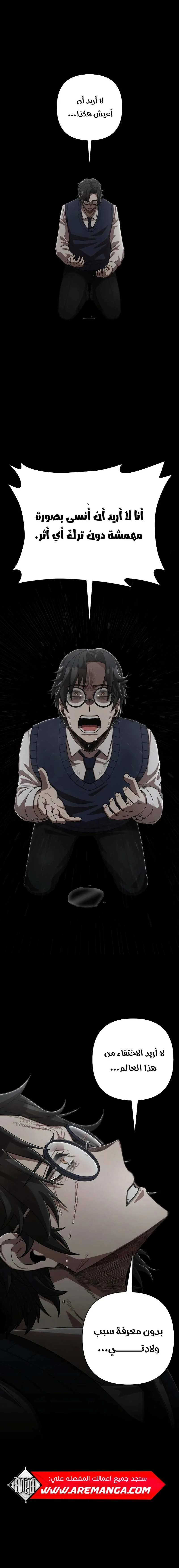 Read Hero Has Returned ar Manga Online