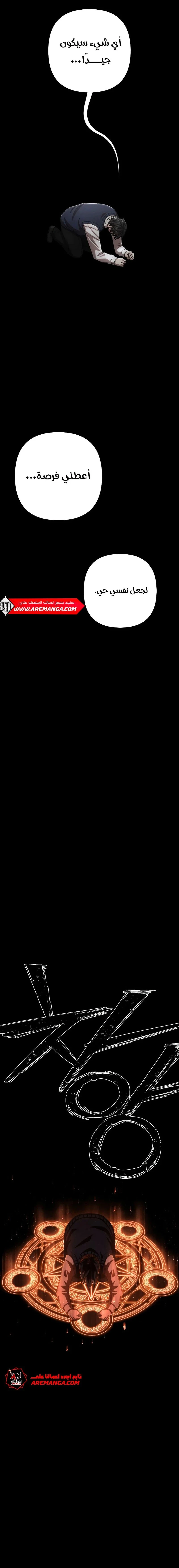 Read Hero Has Returned ar Manga Online