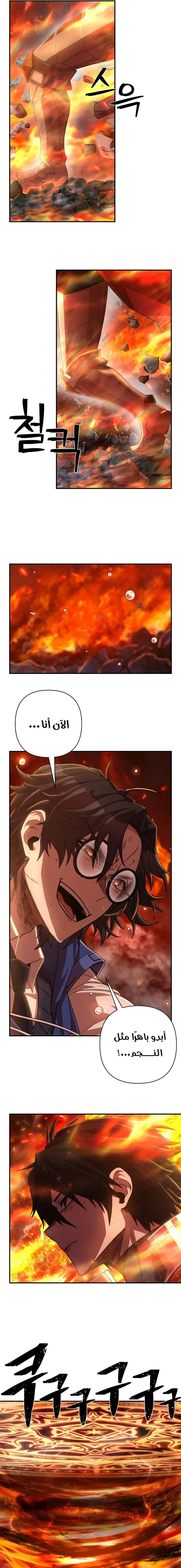 Read Hero Has Returned ar Manga Online